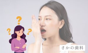 歯周病